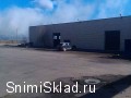 Аренда склада в Щелково - Производство/склад в Щелково